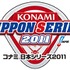 KONAMIは、プロ野球の日本一を決める「日本シリーズ」の冠スポンサーとして特別協賛すると発表しました。日本シリーズに冠スポンサーが付くのは今年が初めての試みです。