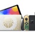 絶対に剥がさないで！任天堂がニンテンドースイッチ（有機ELモデル）の「飛散防止フィルム」について、注意喚起