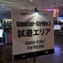 DreamHack Japan 2023で『Counter-Strike 2（カウンターストライク 2）』を遊んだら、eスポーツ記者の少なさを嘆くことになった件【ゆるふわプレイレポート】