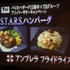 カプコンは、東京・渋谷区にあるAQUARIUM DINING 優羽にて、「バイオハザード15周年記念×TBI グループアニバーサリーキャンペーン」レセプションパーティーを行いました。