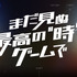 TBSテレビ、ゲーム事業本格参入決定―「オリジナルIP」の創造を目指す