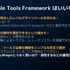 UE5.2注目の新機能を紹介…エピックゲームズ ジャパンによるセッションをレポート【GTMF 2023】