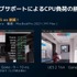 UE5.2注目の新機能を紹介…エピックゲームズ ジャパンによるセッションをレポート【GTMF 2023】