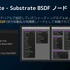 エピックゲームズ ジャパンがUE5.2で注目のグラフィックス新機能を解説【GTMF 2023】