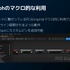 エピックゲームズ ジャパンがUE5.2で注目のグラフィックス新機能を解説【GTMF 2023】