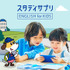 グリー子会社REALITY XR cloud、『スタディサプリ ENGLISH for KIDS』に開発協力