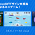 グリー子会社REALITY XR cloud、『スタディサプリ ENGLISH for KIDS』に開発協力