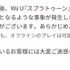 Wii U『スプラトゥーン』『マリオカート8』で約5か月の長期メンテ終了へ―今後は直ちにサービス終了の可能性も