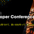 SNK社長 松原健二氏も登壇―欧州最大ゲーム開発者カンファレンス「devcom Developer Conference 2023」の追加講演発表