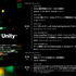【CEDEC2023】ユニティ・テクノロジーズ・ジャパン、開発者向け「Unity」最新情報7本の講演を実施