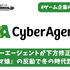 サイバーエージェントが下方修正、『ウマ娘』の反動で冬の時代到来か【ゲーム企業の決算を読む】