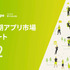 『崩壊︰スターレイル』が新作ながら売上17位に―フラー、「四半期アプリ市場レポート 2023年Q2編」を公開