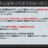 数値化された盛り上がりでシャウトを5段階に！条件設定や負荷軽減法が紹介された『ストリートファイター6』自動実況機能セッション【CEDEC2023】