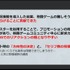 数値化された盛り上がりでシャウトを5段階に！条件設定や負荷軽減法が紹介された『ストリートファイター6』自動実況機能セッション【CEDEC2023】