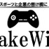 eスポーツと企業の懸け橋に－eスポーツビジネスコンサルタント「メイクウィル」設立