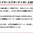 自宅マンションにもイマーシブオーディオ対応を実現―CRI・ミドルウェアのスタジオ建設から独自の知見を解説【CEDEC 2023】