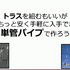 自宅マンションにもイマーシブオーディオ対応を実現―CRI・ミドルウェアのスタジオ建設から独自の知見を解説【CEDEC 2023】