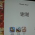 GDC China最終日、Mobile Games Summitのプログラムで登壇した米Z2LiveのDavid B. Bluhm社長兼CEOは「5 Keys to Making Mobile Games Inherently Social」(モバイルゲームを本質的にソーシャルにする5つの方法)と題した講演を行いました。