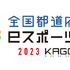 『VALORANT』オールスターから都道府県対抗大会まで…年内開催の注目eスポーツ大会まとめ