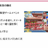 ゲーム産業で地方創生！若者の熱狂を全国各地に伝搬させる取り組みが進行中【CEDEC 2023】