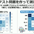 「怒り」と「照れ」は人間でも判別困難？ AIに「キャラの表情割り当て」の仕事をやらせてみたら【CEDEC 2023】