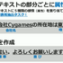 「怒り」と「照れ」は人間でも判別困難？ AIに「キャラの表情割り当て」の仕事をやらせてみたら【CEDEC 2023】