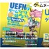 「ゲームづくりが趣味になる」時代の専門メディア『ゲームメーカーズ』とは【CEDEC2023】