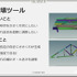 巨大な召喚獣がアセットを破壊しまくるステージを作るには？『FF XVI』のTA業務を紹介【CEDEC2023】