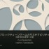 持続可能なブロックチェーンゲームは実現できるのか？―「ゲームとしての面白さ」が経済を支える【CEDEC 2023】