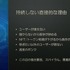 持続可能なブロックチェーンゲームは実現できるのか？―「ゲームとしての面白さ」が経済を支える【CEDEC 2023】