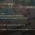 持続可能なブロックチェーンゲームは実現できるのか？―「ゲームとしての面白さ」が経済を支える【CEDEC 2023】