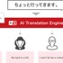 翻訳コスト削減で多言語対応を支援―デジタルハーツとロゼッタ社、ゲーム向けAI翻訳エンジンの共同開発に合意