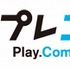 ソニー・コンピュータエンタテインメントジャパンは、プレイステーションファンのためのコミュニティサービス「プレコミュ」を11月16日よりオープンしました。