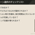 5つの項目で比較分析―ゲームに適したブロックチェーンの選び方とは【CEDEC2023】