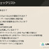 5つの項目で比較分析―ゲームに適したブロックチェーンの選び方とは【CEDEC2023】