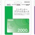 スリーエフ、アイ・ティー・シーネットワークとインコム・ジャパンの協業でPOSA技術を採用したプリペイドカードを発売すると発表しました。