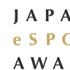 日本eスポーツ連合、「日本eスポーツアワード」初開催を発表―選手から企業まで業界への貢献を称える