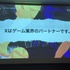 X（旧Twitter）がゲーム業界で果たす役割とは？効果的なマーケティング戦略をTwitter Japanが解説【TGSフォーラム】