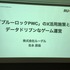 X（旧Twitter）がゲーム業界で果たす役割とは？効果的なマーケティング戦略をTwitter Japanが解説【TGSフォーラム】