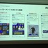 X（旧Twitter）がゲーム業界で果たす役割とは？効果的なマーケティング戦略をTwitter Japanが解説【TGSフォーラム】