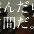 ソニー・コンピュータエンタテインメントジャパンは、PlayStation VitaのTVCM放送に俳優の瑛太さんと松田龍平さんを起用することを発表しました。