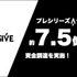 Super Massive Globalが7.5億円の資金調達を実施、推し活×位置情報Web3ゲーム『MASSIVE WORLD』開発を加速