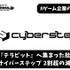 『テラビット』へ集まった批判―サイバーステップ2割超の減収、MSワラントによる調達へ【ゲーム企業の決算を読む】