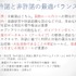 思わぬ広がりを見せる生成AI──驚くべき用途実例・法的解説・契約形態を考える【ウェビナーレポート】