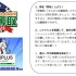 株式会社コロプラ  が、同社が運営する位置情報サービスプラットフォーム「コロプラ」にて、新ゲーム『駅奪取PLUS』を公開した。
