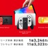 8年目を迎えるニンテンドースイッチ、これまでのライフサイクルに囚われることなく「新作タイトルの展開を続ける」