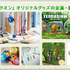 なぜ「ピクミン」は誕生から20年以上経った今、シリーズ最大のヒットを記録したのか―任天堂の決算資料を振り返る