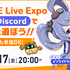 インディゲーム情報番組「INDIE Live Expo Winter 2023」内容明らかに―『ウィッチ・アンド・リリィズ』『つるぎ姫』などの紹介も！