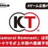 『Fate/Samurai Remnant』は初動不調？コーエーテクモが上半期の業績予想下回る【ゲーム企業の決算を読む】