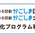 東京都が2連覇達成、次回は佐賀県で開催―「全国都道府県対抗eスポーツ選手権 2023 KAGOSHIMA」